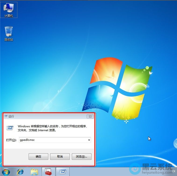 打开本地组策略编辑器