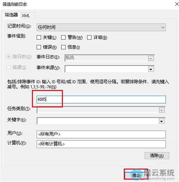 ����id6005��ȡ����ʱ��