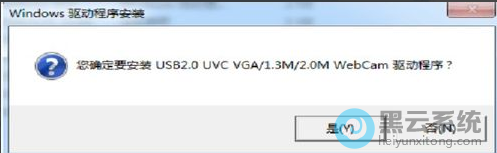 选择重启,等待完成