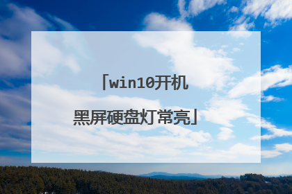 win10��������Ӳ�̵Ƴ���