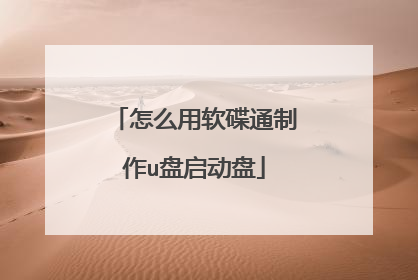 ��ô������ͨ����u��������