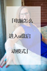 ������ô����u������ģʽ