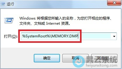 ����ճ��%SystemRoot%\MEMORY.DMP