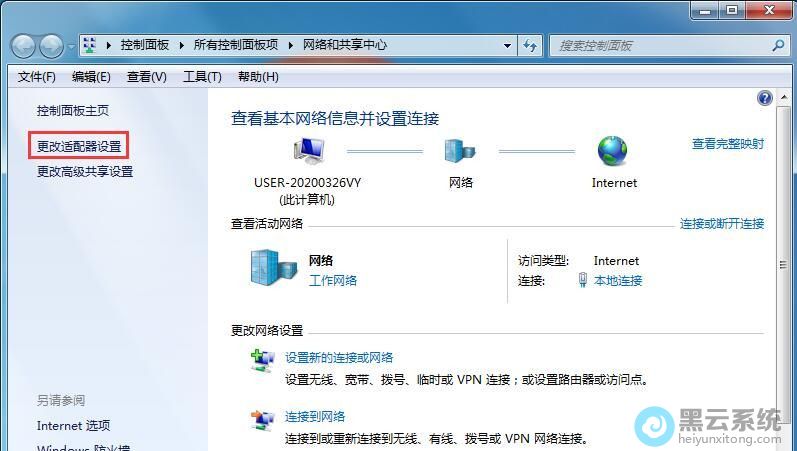 点击适配器设置