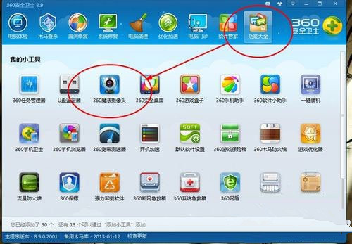 笔记本摄像头 66-160G41J926-52-water.jpg