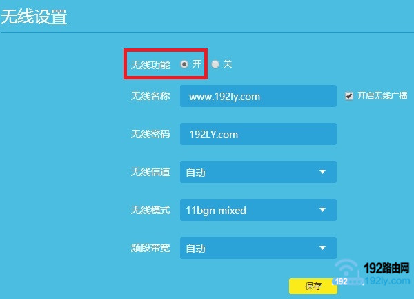 ���tplink·�����У����߹��� �Ƿ�����