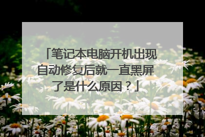 �ʼǱ����Կ��������Զ��޸����һֱ��������ʲôԭ��