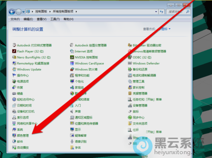 �򿪿�����壬�ҵ���ɫ����