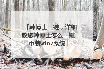 ����ʿһ������ϸ��������ʿ��ôһ����װwin7ϵͳ