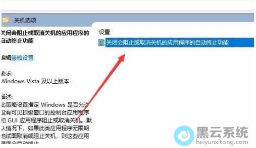 �ҵ����رջ���ֹ��ȡ���ػ���Ӧ�ó�����Զ���ֹ���ܡ�