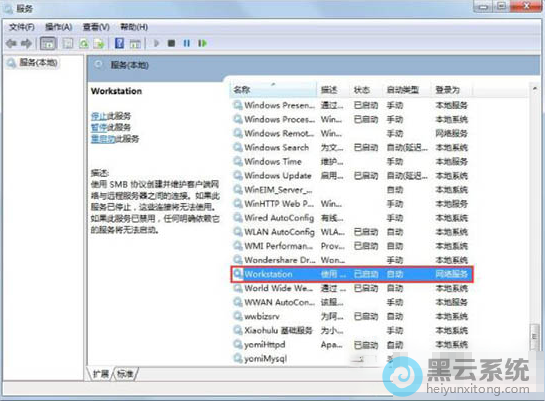 �ҵ�workstations��������Ϊ�Զ�