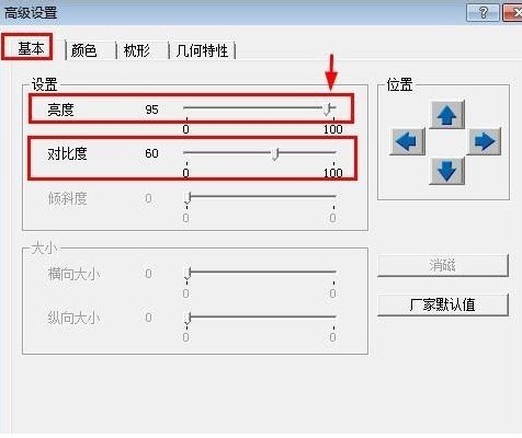 win7旗舰版亮度调不了怎么办_win7旗舰版亮度调不了的解决方法