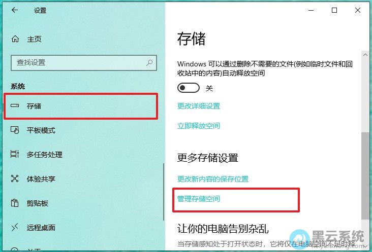 ����·��Ĺ����洢�ռ�