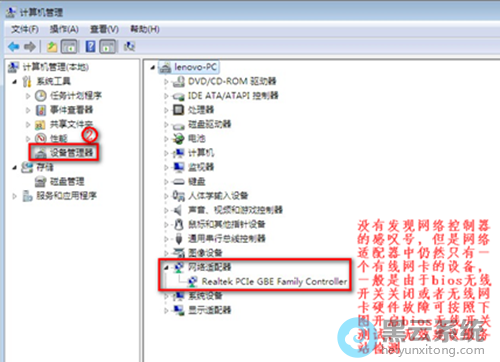 查看网络适配器