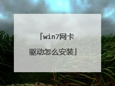 win7����������ô��װ