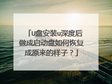 U�̰�װu��Ⱥ�������������λָ���ԭ�������ӣ�