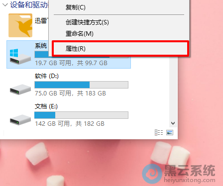 点击系统盘选择属性