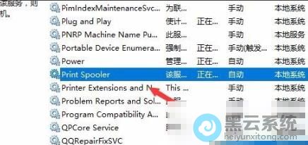 �ҵ���print spooler��������