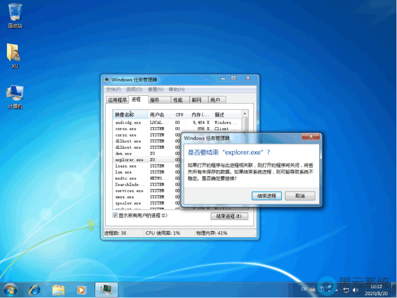 ѡ�������explorer.exe��