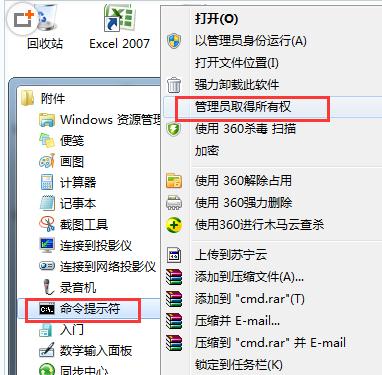 Win7 64位旗舰版系统鼠标右键无反应无法弹出菜单怎么回事?