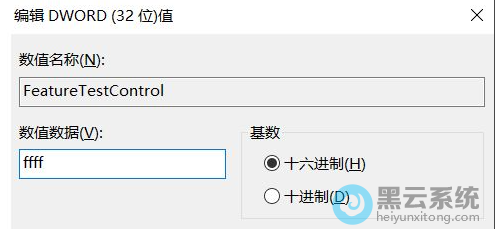 ������ֵ�����޸�Ϊffff