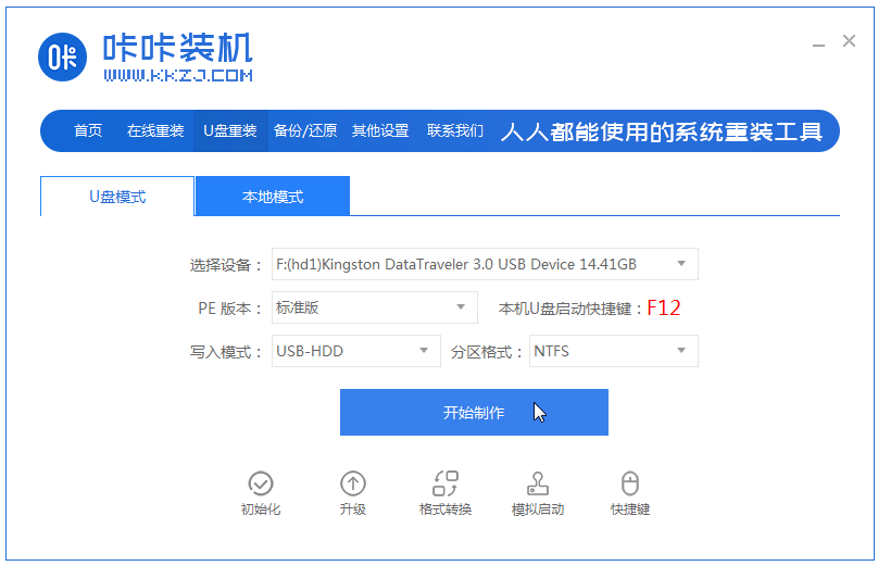 u��װϵͳ����ʹ�ý̳�