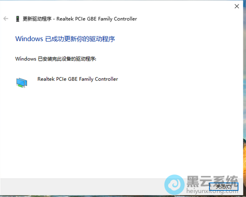 完成网卡驱动安装完成