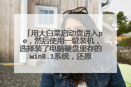 �ô�ײ������̽���pe��Ȼ��ʹ��һ��װ����ѡ��װ�˵���Ӳ������win8.1ϵͳ����ԭ�Ժ�������