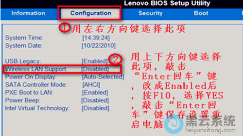 进入bios设置界面修改Wireless LAN Support状态