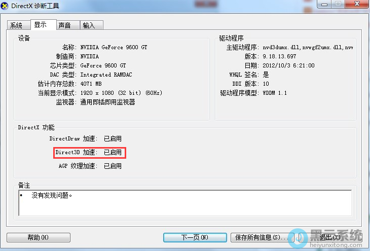 �鿴ϵͳ�Ƿ���3d����