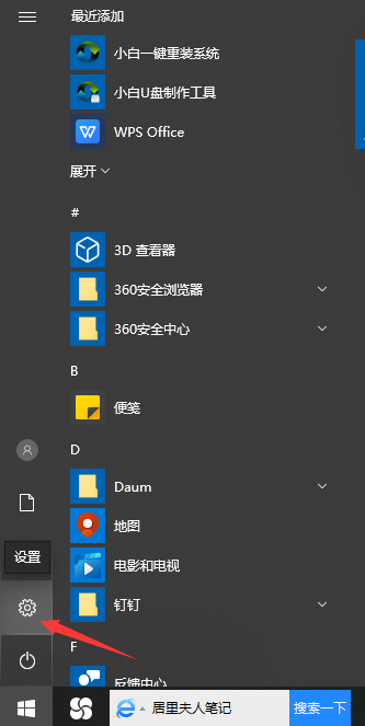 win10���Իָ��������õķ���