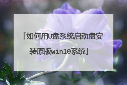 �����U��ϵͳ�����̰�װԭ��win10ϵͳ