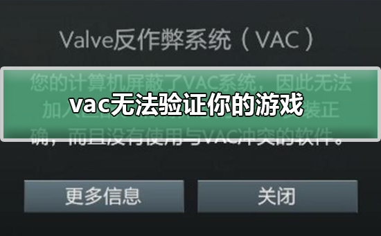vac�޷���֤�����Ϸ_vac�޷���֤�����Ϸ�������