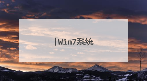 Win7ϵͳ��װ��Ҫ���̿�¼��ô�찡��