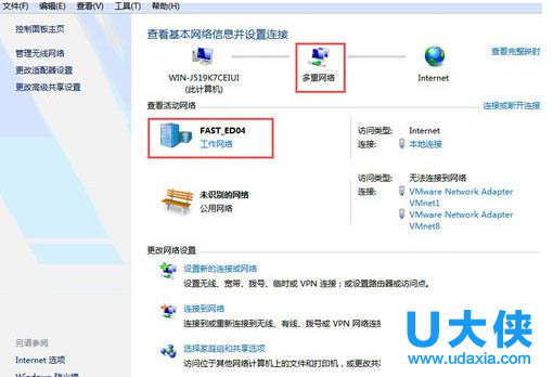 电脑显示多重网络无法上网的解决方法