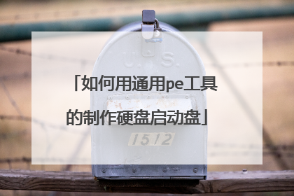 �����ͨ��pe���ߵ�����Ӳ��������