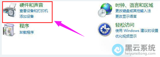 �򿪿�����壬�ҵ�Ӳ��������ѡ��