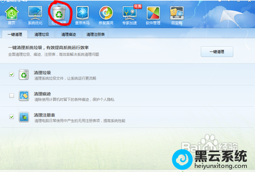 如何清理注册表