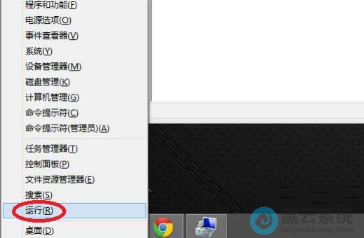 选择打开“运行”