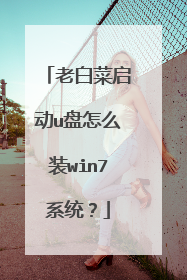 �ϰײ�����u����ôװwin7ϵͳ��