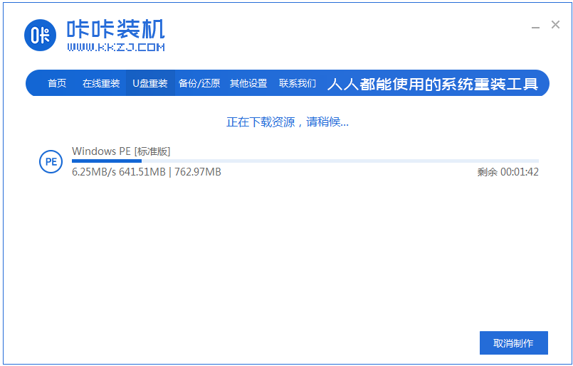 u��װϵͳ����ʹ�ý̳�