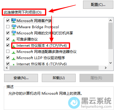 点击勾选ipv4选项
