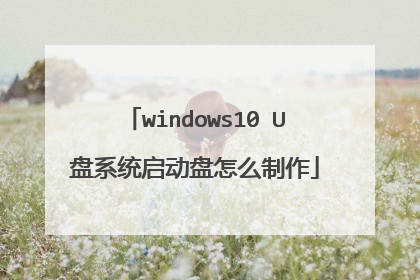 windows10 U��ϵͳ��������ô����