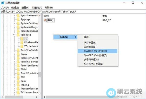 ���δ�HKEY_LOCAL_MACHINE\SOFTWARE\Microsoft\TabletTip\1.7