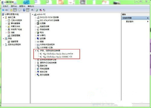 声卡驱动 73-160613095223531.jpg