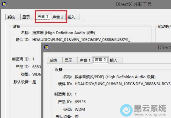 切换到声音选项卡