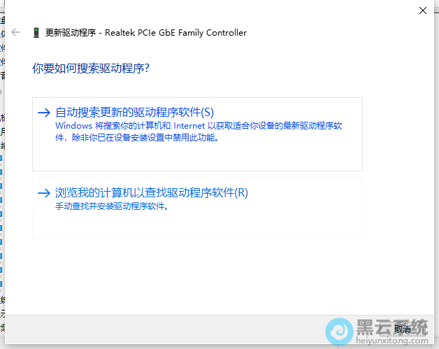 选择“自动搜索更新的驱动程序软件”