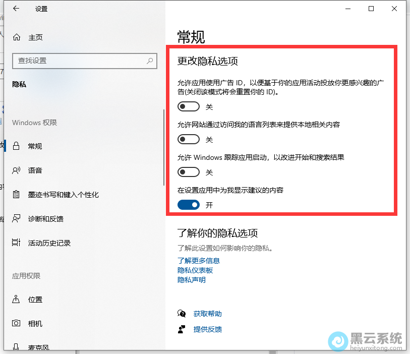 ����򿪻�ر���Ҫ�����õ���˽ѡ���