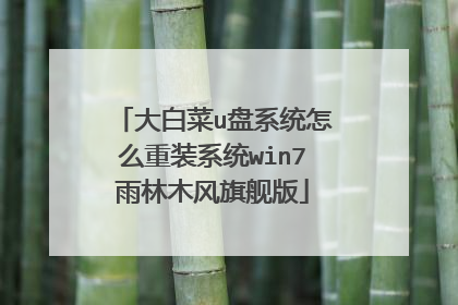 ��ײ�u��ϵͳ��ô��װϵͳwin7����ľ���콢��