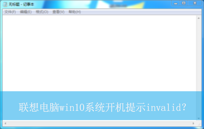 �������win10ϵͳ������ʾinvalid��|���Կ�����ʾinvalid�Ľ������